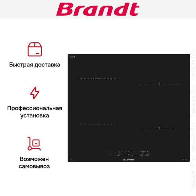 Индукционная варочная панель Brandt BPI3641PB (preview 8)