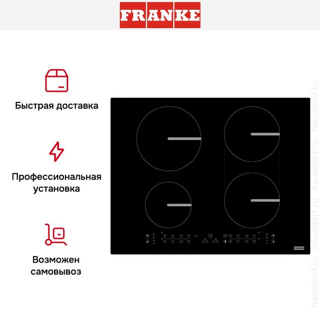 Варочная панель Franke FSM 654 I B BK (preview 7)