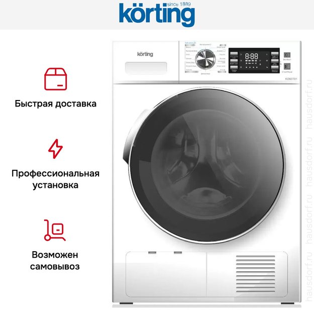 Сушильная машина Korting KD 60T81 (preview 9)