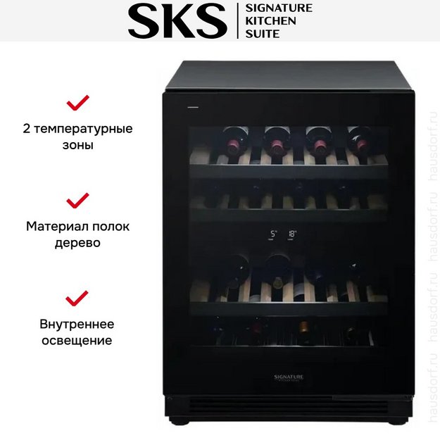 Встраиваемый винный шкаф Signature Kitchen Suite SKSUW2401G (preview 6)