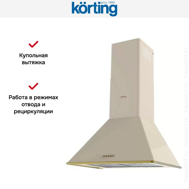 Купольная вытяжка Korting KHC 6648 RGB (preview 6)