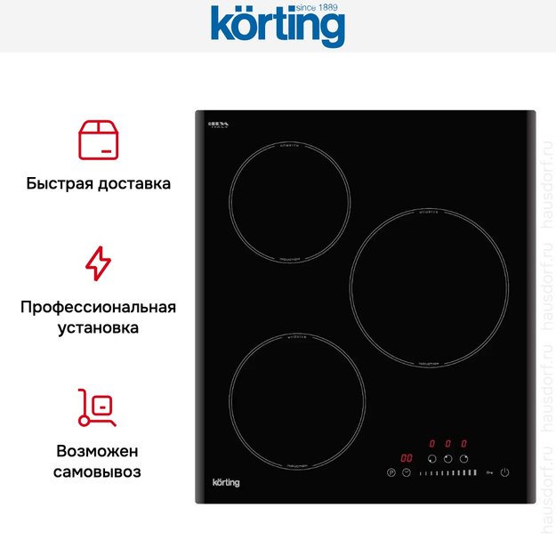 Индукционная варочная панель Korting HI 43053 B (preview 7)