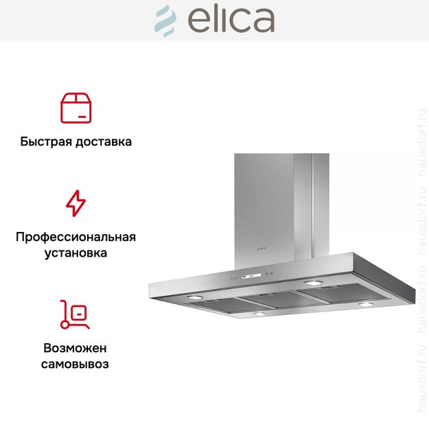 Вытяжка Elica SPOT PLUS ISLAND IX/A/90 (preview 9)