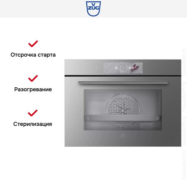 Встраиваемый паровой шкаф V-ZUG Steamer V4000 45 S4T-23026 платина (preview 6)