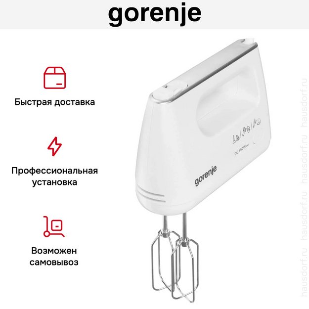 Миксер Gorenje M550CSDC (preview 14)