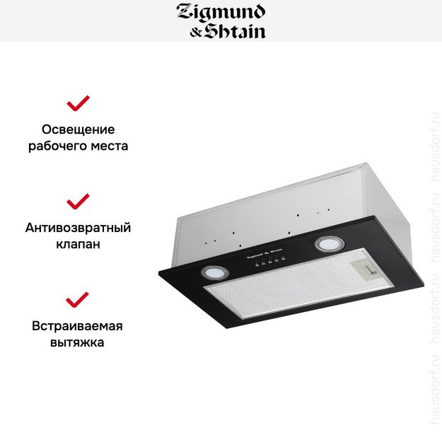 Встраиваемая вытяжка Zigmund Shtain K 018.5 B (preview 8)