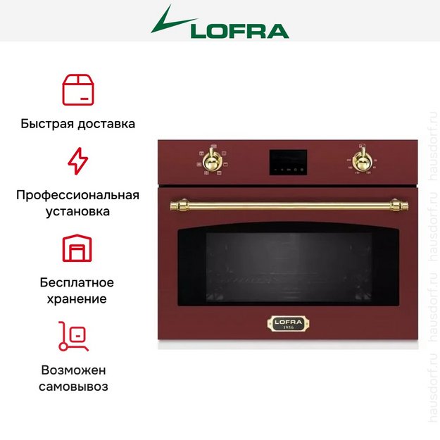 Встраиваемая микроволновая печь Lofra FMRR66ME BRASS (preview 3)