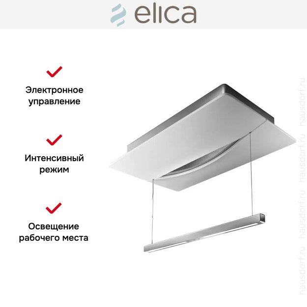 Вытяжка Elica EMPTY SKY SENSE WH/F/120 (preview 5)