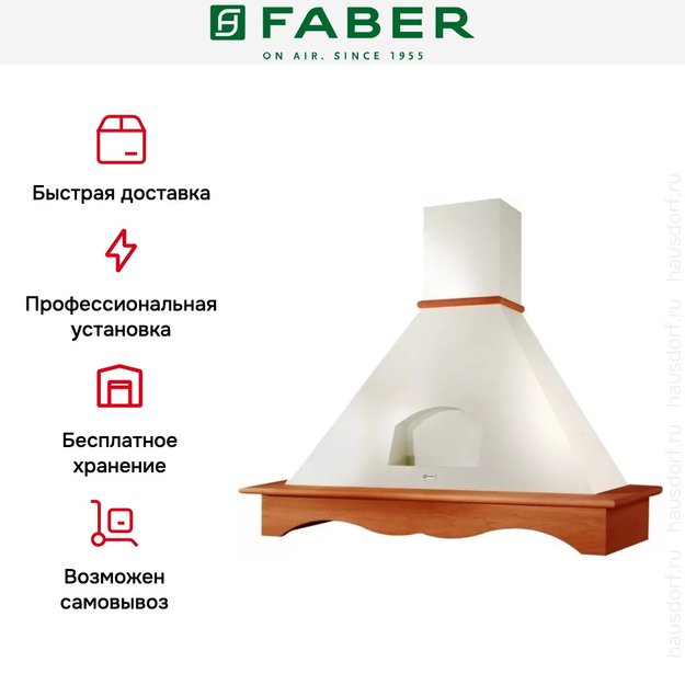 Вытяжка Faber AGORA 90 корпус белый (preview 7)