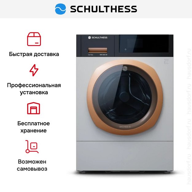 Стиральная машина Schulthess Ever Rose ADA1.103BE1H3J3LY (preview 5)
