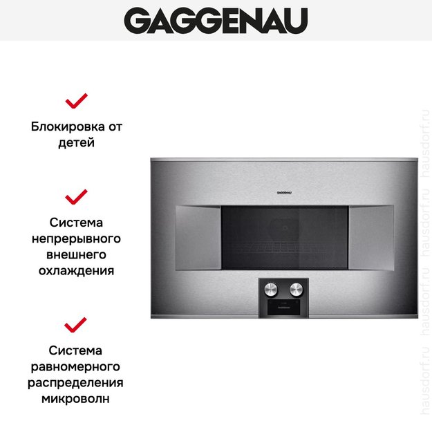Встраиваемая микроволновая печь Gaggenau BM 485-110 (фото 6) Встраиваемая микроволновая печь Gaggenau BM 485-110 (preview 6)