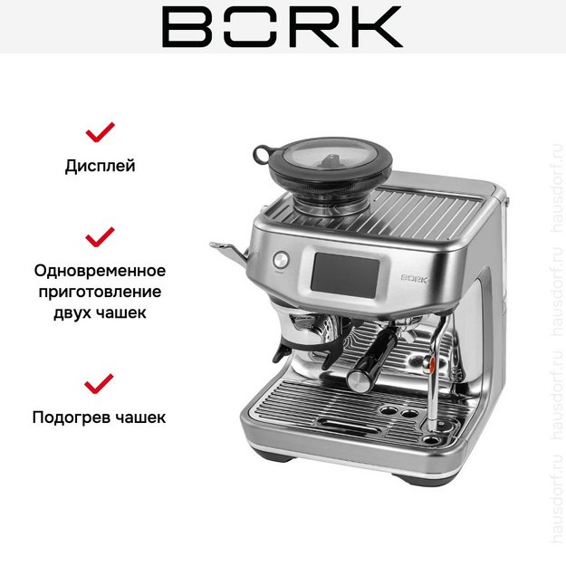 Кофейная станция Bork C810 (preview 14)