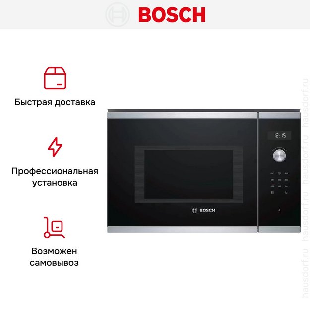 Встраиваемая микроволновая печь Bosch BFL554MS0 (preview 8)