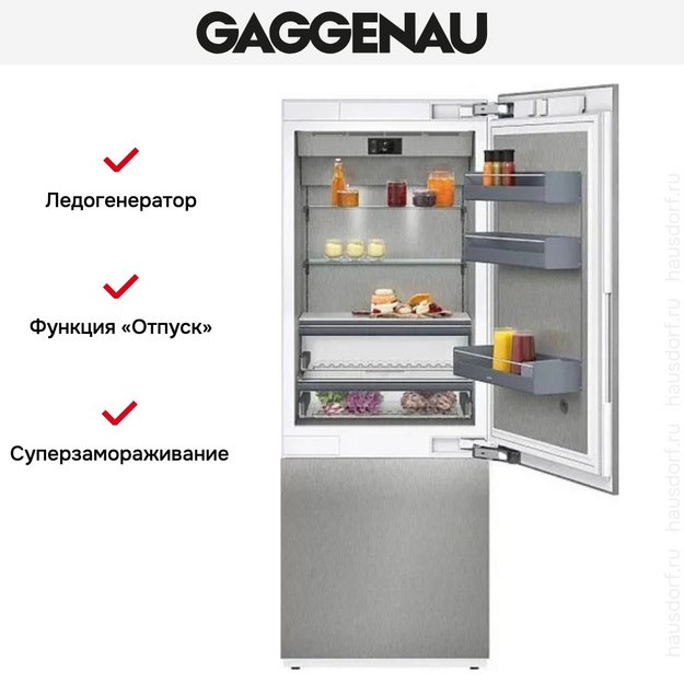 Встраиваемый холодильник Gaggenau RB472305 (preview 5)