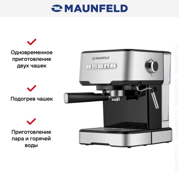 Кофемашина Maunfeld MF-724S (preview 15)