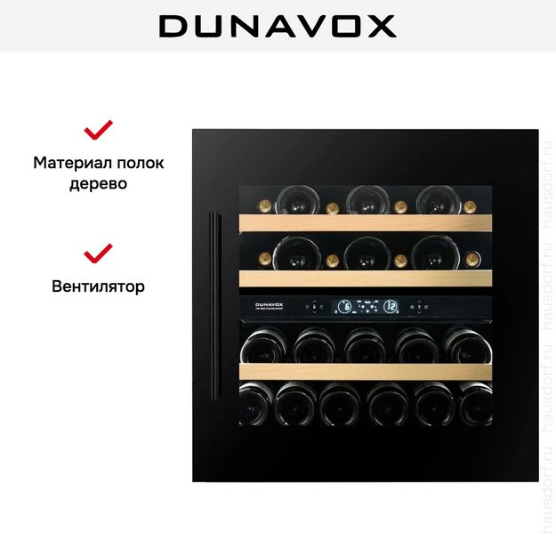 Встраиваемый винный шкаф Dunavox DVS-25.65DMB (preview 7)