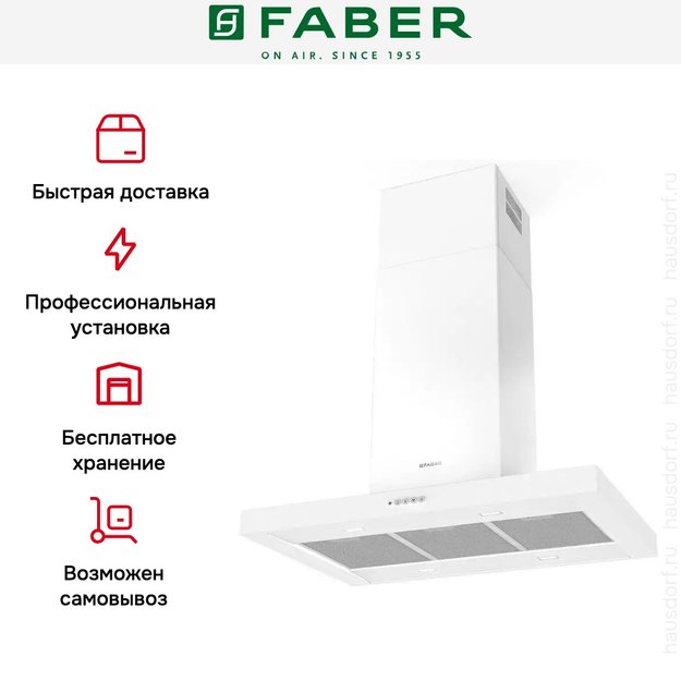 Вытяжка Faber STILO COMFORT ISOLA WH MATT A90 (preview 5)