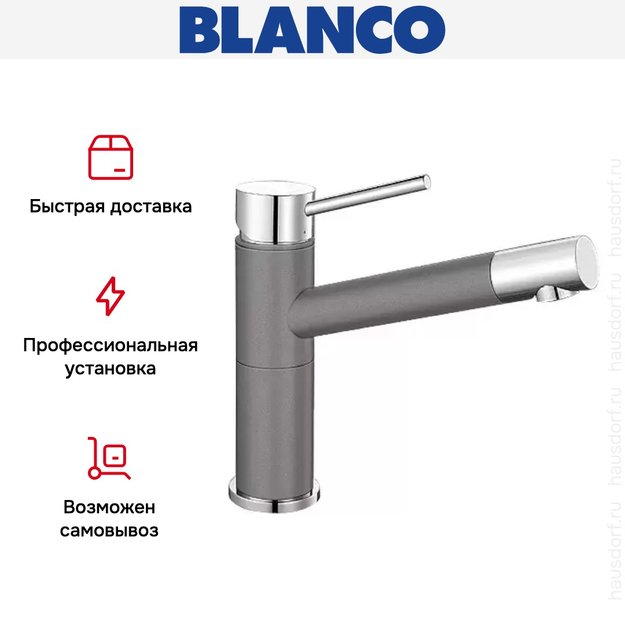Смеситель Blanco Alta compact chrome/Silgranit темная скала (preview 8)
