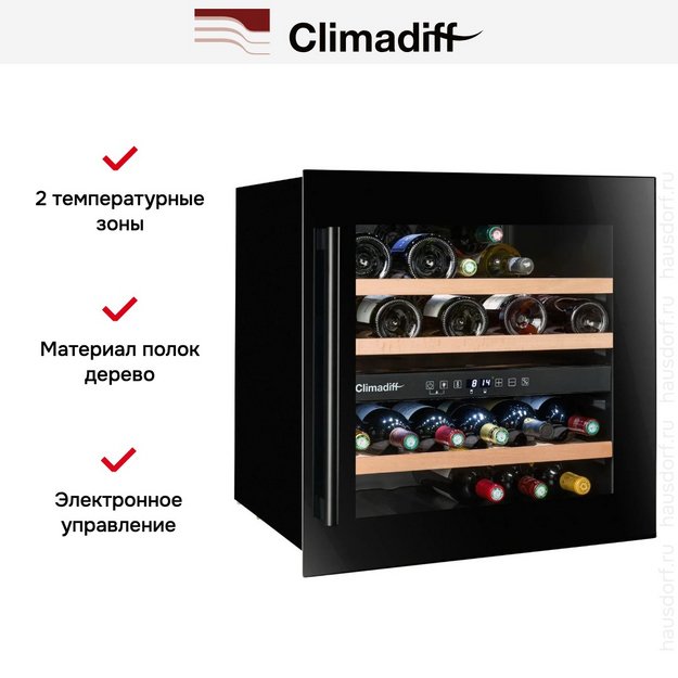 Винный шкаф Climadiff CBI40DB1 (preview 7)