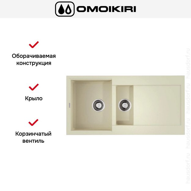 Мойка Omoikiri SAKAIME 100-2-BE (preview 2)