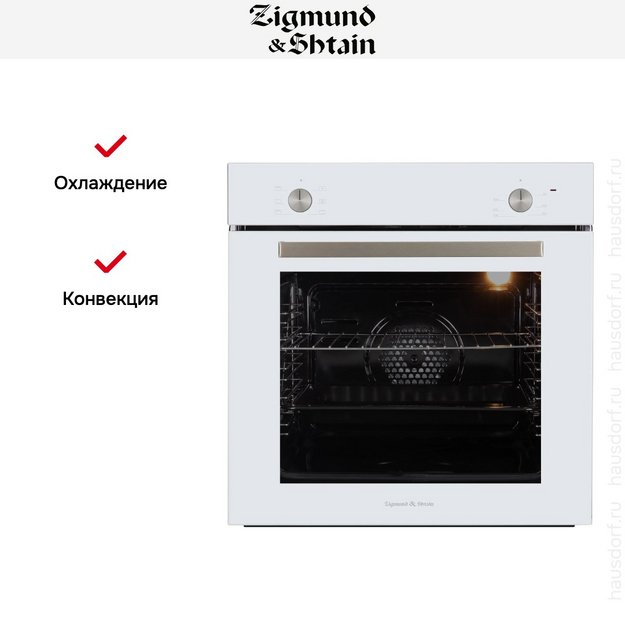 Электрический духовой шкаф Zigmund Shtain E 175 W (preview 9)