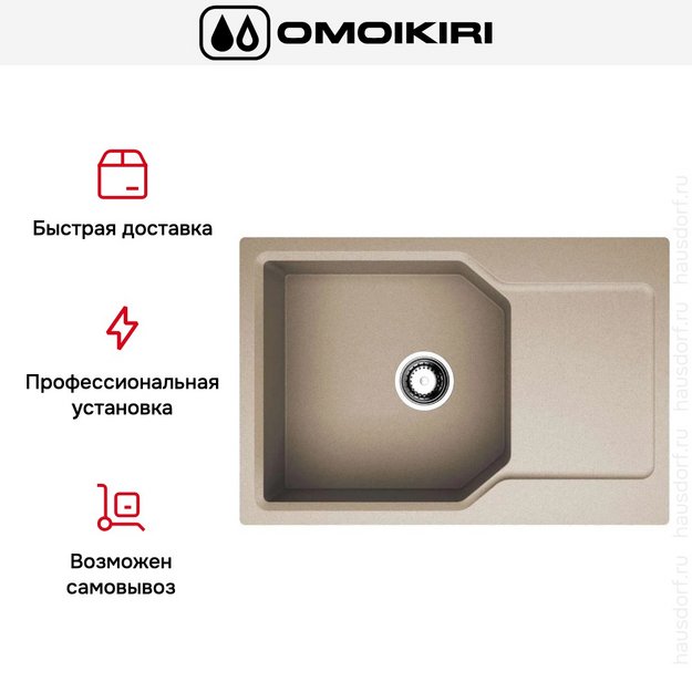 Мойка Omoikiri Yonaka-78-LB-SA (preview 7)