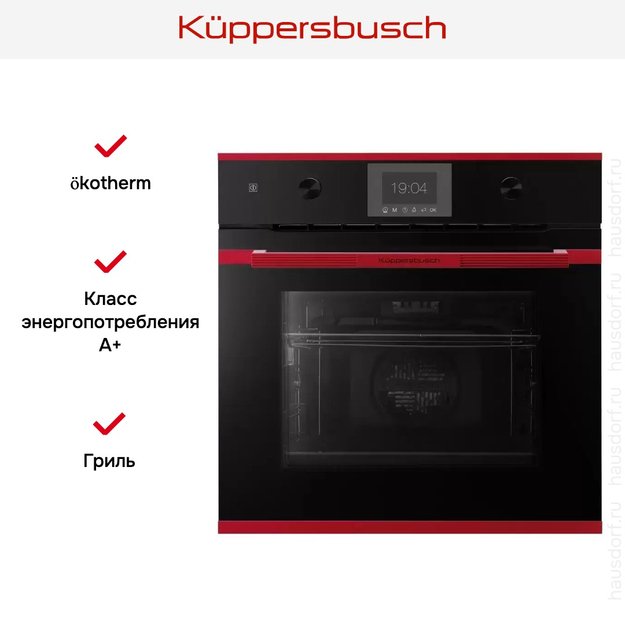 Духовой шкаф Kuppersbusch B 6350.0 S8 (preview 5)