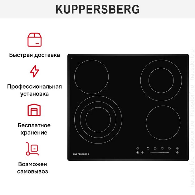 Электрическая варочная панель Kuppersberg ECS 632 F (preview 7)