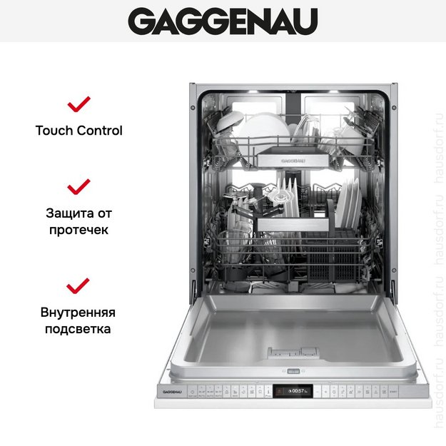 Встраиваемая посудомоечная машина Gaggenau DF480101F (preview 4)