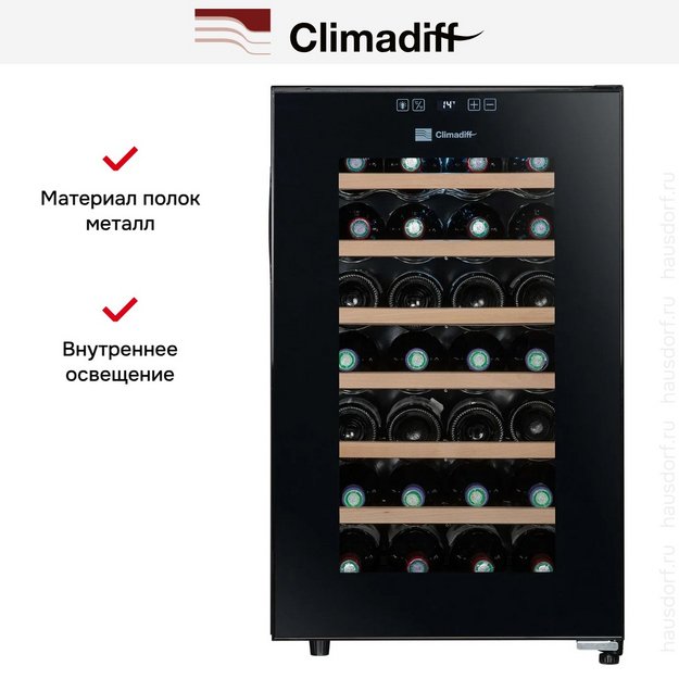 Винный шкаф Climadiff CC28 (preview 10)