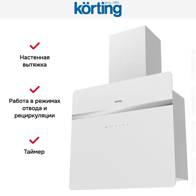 Вертикальная вытяжка Korting KHC 69131 GXW (preview 8)
