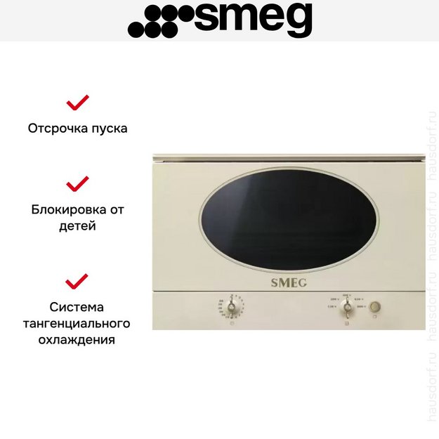 Встраиваемая микроволновая печь Smeg MP822NPO (preview 5)