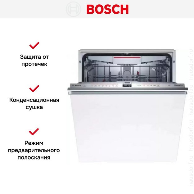 Встраиваемая посудомоечная машина Bosch SMV6ECX69E (preview 6)