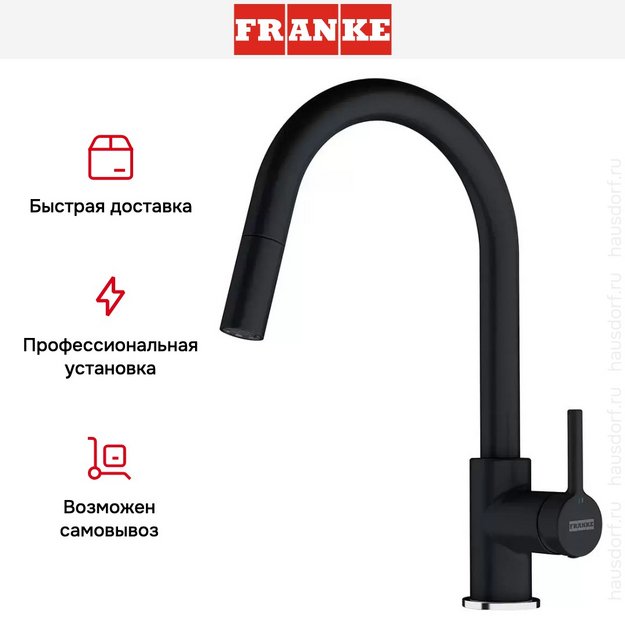 Смеситель Franke Lina с выдвижным шлангом оникс (preview 4)