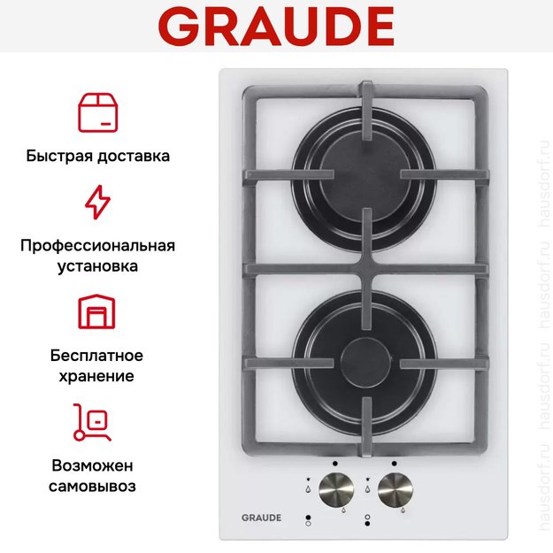 Варочная панель Graude GS 30.1 W (preview 5)