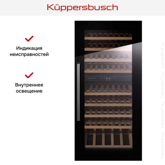 Встраиваемый холодильник для охлаждения вина Kuppersbusch FWK 4800.0 S1 (preview 6)