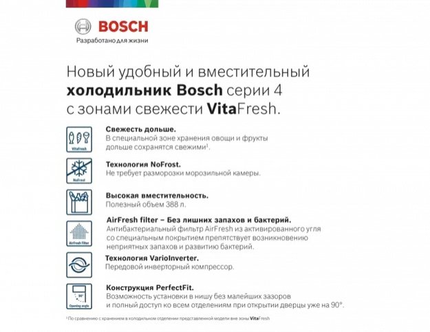 Холодильник с нижней морозильной камерой BOSCH KGN39VL24R (preview 7)