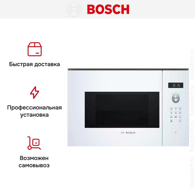 Встраиваемая микроволновая печь Bosch BFL524MW0 (preview 7)