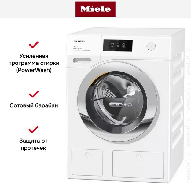 Стирально-сушильная машина Miele WTW870WPM (preview 6)