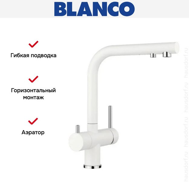 Смеситель Blanco FONTAS II 525141 Silgranit белый (preview 6)