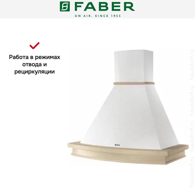 Вытяжка Faber TRENDY 90 SC H-EP корпус белый (preview 5)