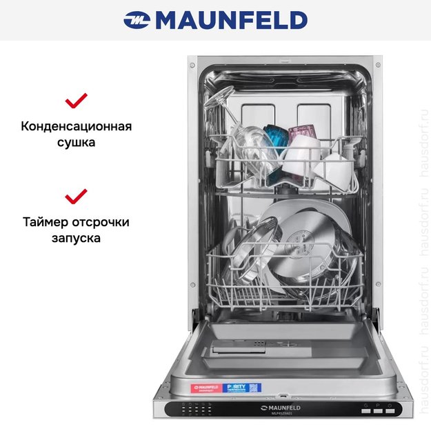 Встраиваемая посудомоечная машина Maunfeld MLP4529A01 Light Beam (preview 21)