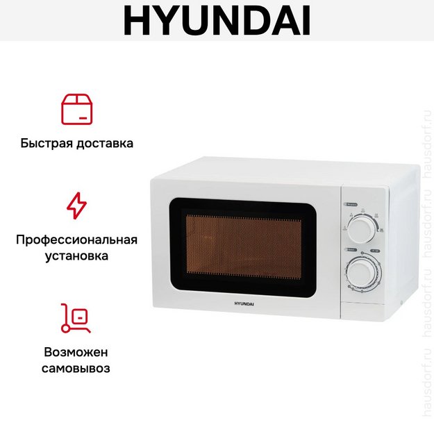 Микроволновая печь Hyundai HYM-M2064 (фото 12) Микроволновая печь Hyundai HYM-M2064 (preview 12)