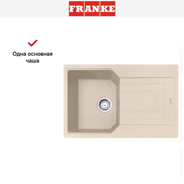Мойка Franke Urban UBG 611-78 Бежевый (preview 6)