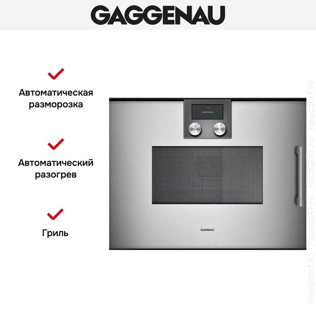Встраиваемая микроволновая печь Gaggenau BMP 251-110 (preview 4)