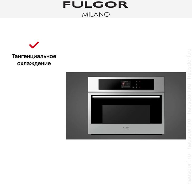 Духовой шкаф Fulgor Milano FCO 4512 TM X (preview 6)