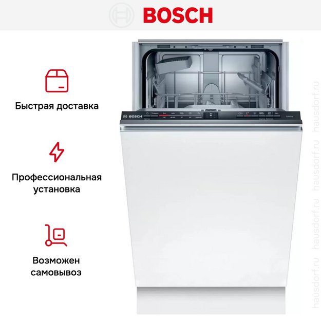 Встраиваемая посудомоечная машина Bosch SPV2HKX41E (preview 12)