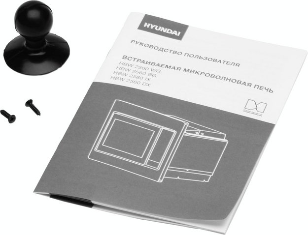 Встраиваемая микроволновая печь Hyundai HBW 2560 IX (preview 13)