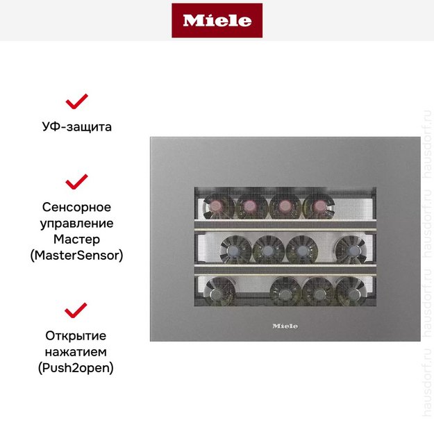 Встраиваемый винный шкаф Miele KWT 7112 iG GRGR (preview 7)