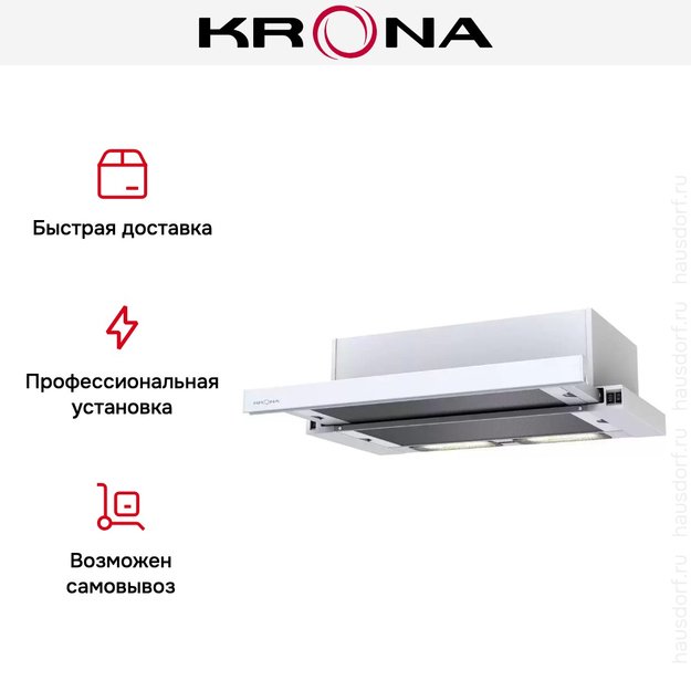Вытяжка Krona VENDY 600 WHITE (1 мотор) (preview 5)
